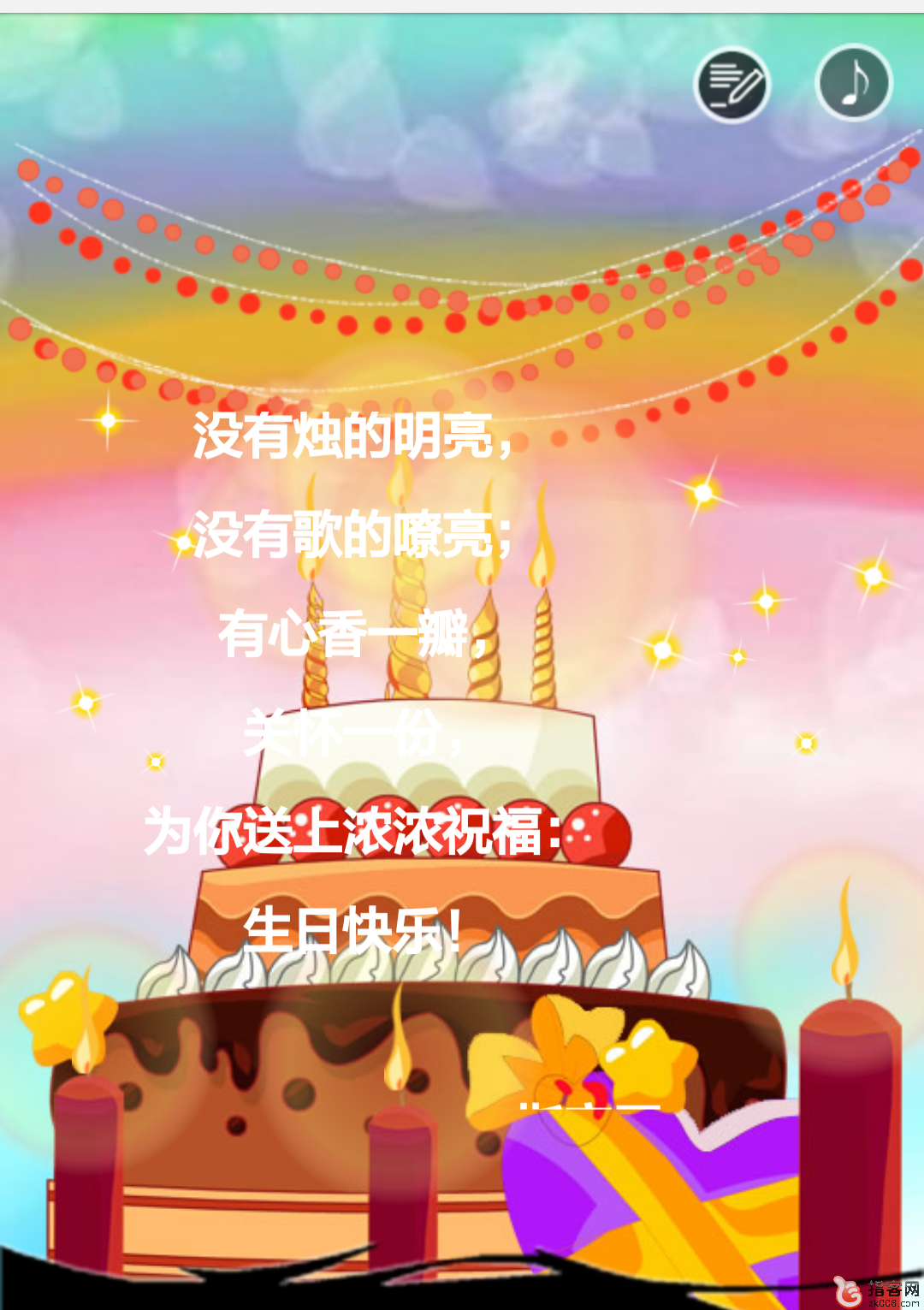 生日祝福海报-生日祝福海报图片-【包图网】