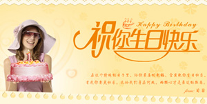 生日快樂祝賀詞